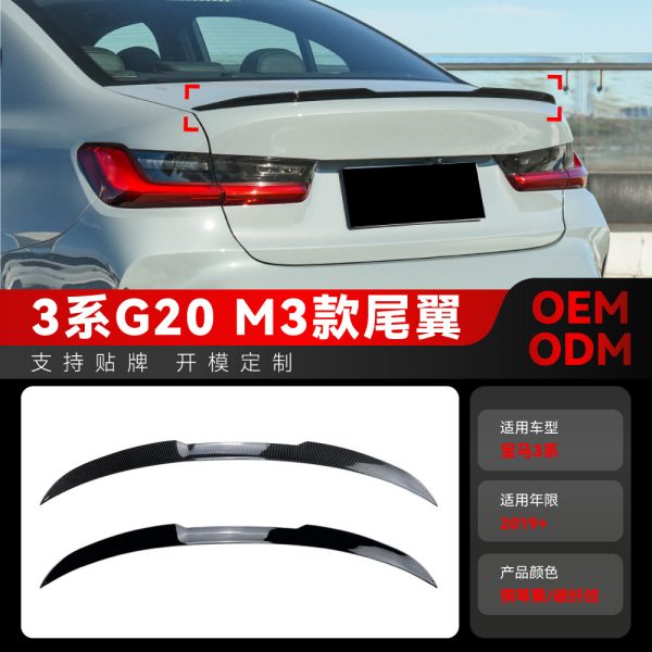 Applicable to 2019+ BMW BMW 3 Series G20 M3 320i 325i 330i rear wing top wing cross-border modifications