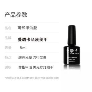 Nail adhesive nail polish bottom adhesive sealing layer tempered reinforcement smudging frosting function construction glue nail salon special