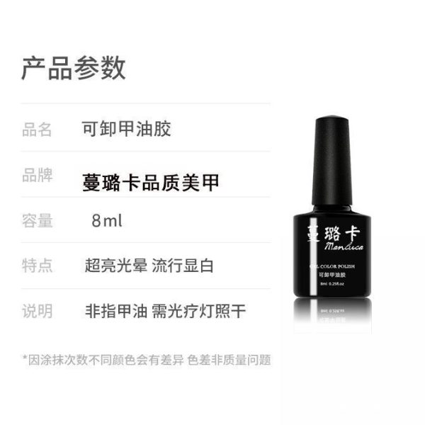 Nail adhesive nail polish bottom adhesive sealing layer tempered reinforcement smudging frosting function construction glue nail salon special - Image 5