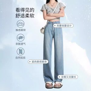 Tencel wide-leg jeans women's summer 2025 thin loose slimming high-waisted drape floor-mopping ice silk straight-leg pants
