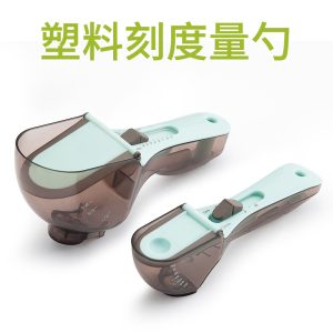 Adjustable measuring spoon baking plastic measuring spoon kitchen tools plastic graduated measuring spoon adjustable measuring spoon set