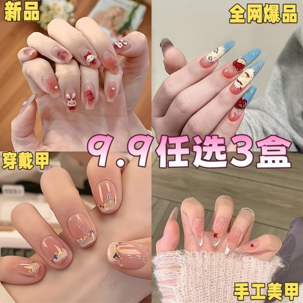 (3 boxes of value) handmade manicure wearable nails are cute and pure want to show whiteness temperament gentle nail patches student French