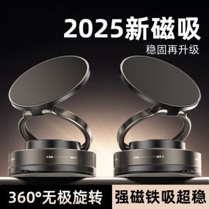 New magnetic car mobile phone support vacuum adsorption instrument panel car universal desktop multi-function navigation portable stand