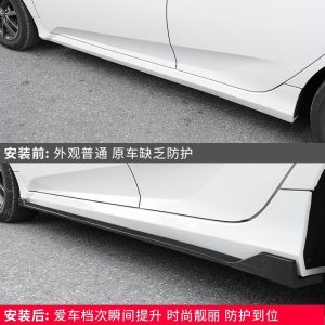 Automobile GM side skirt modification hatchback sedan scratch strip door lower side skirt bumper strip side shovel side skirt trim