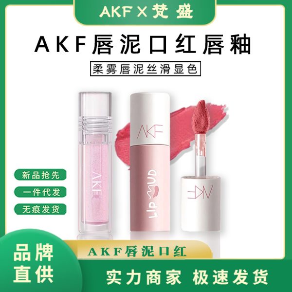 [new color] akf lip clay lip glaze lipstick moisturizing velvet whitening student akf lip oil moisturizing AKF lip clay