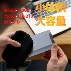 2.5 inch mobile hard disk 1t mechanical 5t computer large capacity external mobile phone high-speed storage 500GB cross-border new model