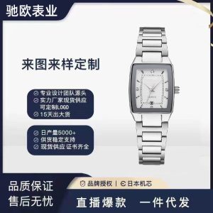 IBSO Love Pisno niche light luxury vintage barrel watch women's square ins style small fragrance watch women's model