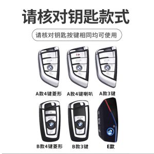 Applicable to BMW 3 Series Key Case 320i Shell 325 Five 5 Series 525 New i3i5X1X3 Pack X5X6X7 Series Buckle