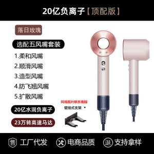 Huaqiangbei Mousen high-speed hair dryer hair salon household high-power negative ion leafless hollow hair dryer hair care