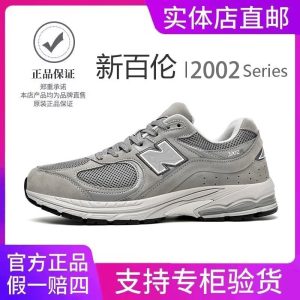 2002R New Balance women's shoes, daddy shoes, men's and women's couple trendy running shoes, thick-soled heightened sports and casual shoes