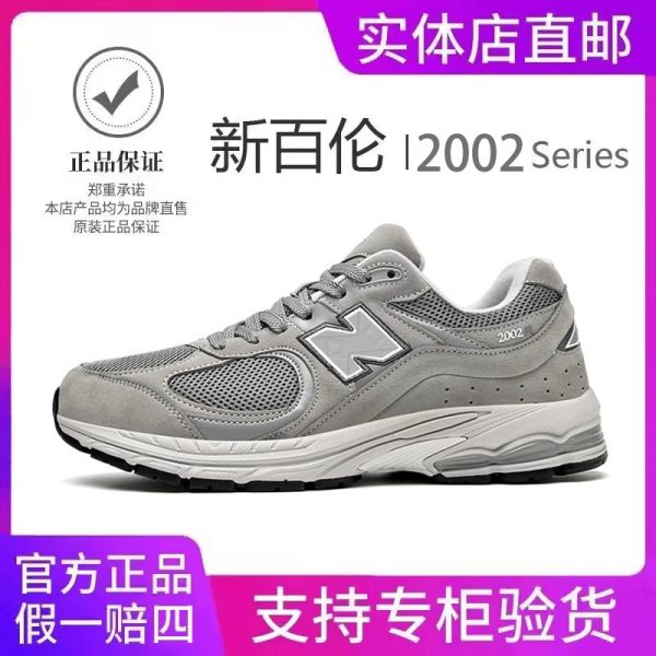 2002R New Balance women's shoes, daddy shoes, men's and women's couple trendy running shoes, thick-soled heightened sports and casual shoes - Image 3