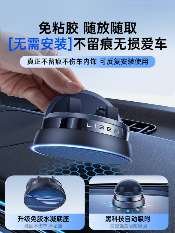 Li Sen mobile phone car holder car navigation 2025 new car with special anti-skid mat car dashboard support - Image 6