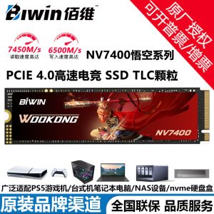 BIWIN NV7400 SSD 2TPCIE4.0 M.2 Nvme Desktop Server PS5 Notebook SSD