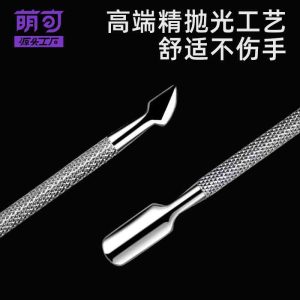 Nail art double head dead skin steel push nail tool stainless steel nail remover nail remover mirror light dead skin push double head steel push