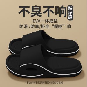 Stepping on, anti-odor slippers, men's summer outdoors, 2025 indoor home bathroom non-slip EVA sandals