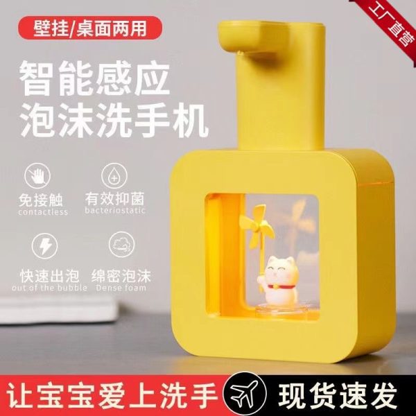 soip household cube automatic hand sanitizer machine out foam wash mobile phone wall mounted sensor electric child soap device - Image 2