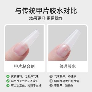 Nail adhesive phototherapy adhesive glue is firm, strong and long-lasting, adhesive adhesive adhesive wearable nail salon specially designed for quick-drying