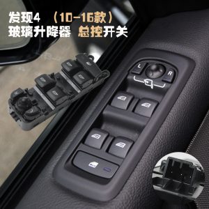 For Land Rover Discovery 345 glass lifter switch sports version window button button button Freelander 2 Aurora Range Rover