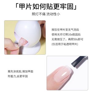 Bouchermann nail sheet adhesive nail patch nail sheet glue bottom glue reinforcement glue sealing layer nail polish glue nail shop special