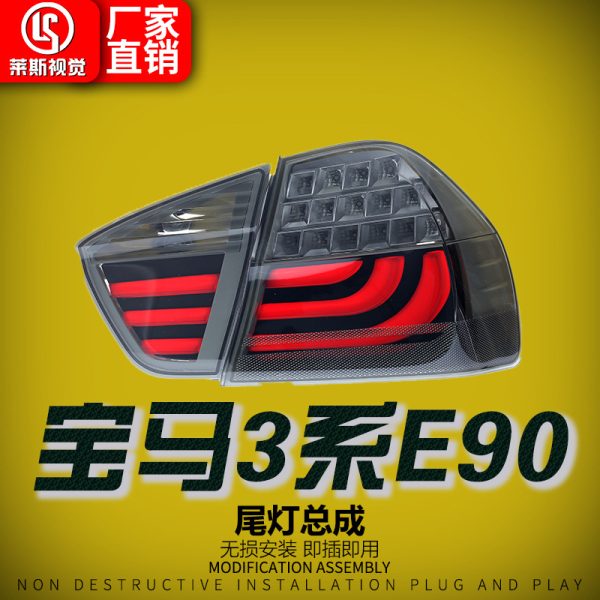 For 05-12 BMW 3 Series E90 Taillight Assembly 320i 325 Modified LED Running Lights Turn Signal