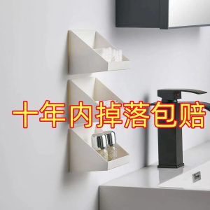Mirror cabinet storage box, bevel storage box, bathroom lipstick, cosmetics sorting box, non-perforation, oblique storage rack