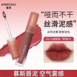 Honey bundle mousse lip mud soft mist velvet matte lip glaze milk coffee pseudo-plain makeup autumn and winter atmosphere white lipstick universal