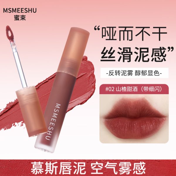 Honey bundle mousse lip mud soft mist velvet matte lip glaze milk coffee pseudo-plain makeup autumn and winter atmosphere white lipstick universal
