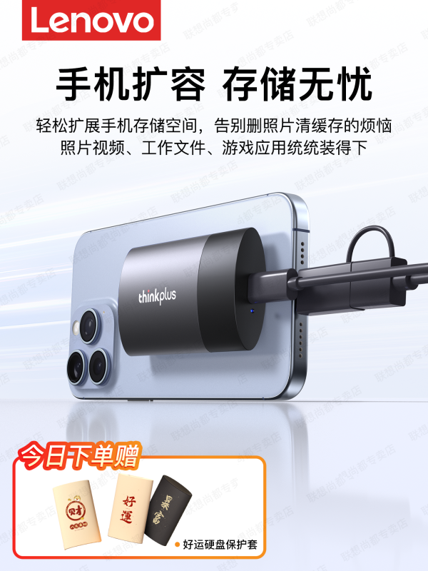 Lenovo Mobile SSD 1T High Speed External Huawei Phone is suitable for Apple 15 16 SSD storage 2TB