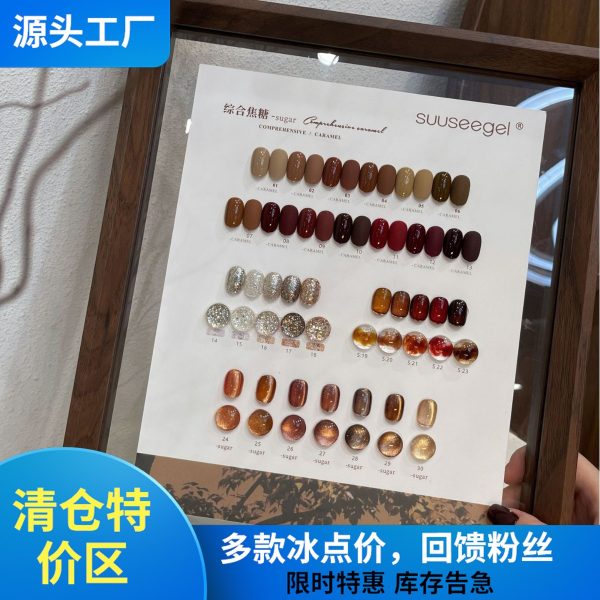 Special clearance 30 colors of mixed caramel fine glitter platinum cat's eye popular caramel brown nail polish for nail salons