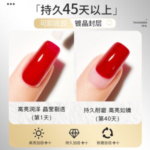 Nail polish glue nail salon special primer sealing layer set nail polish glue reinforcement adhesive frosted tempered crystal plating leveling glue
