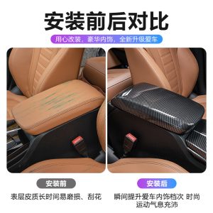 Applicable to BMW 3 Series 5 Series Central Control Panel 7 Series X5x6 Carbon Fiber 520li320i Interior Modified Armrest Box Panel