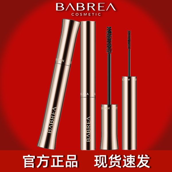 Barbera mascara waterproof, long, curly and non-fading, long-lasting thick female base, Barbera eyelash primer