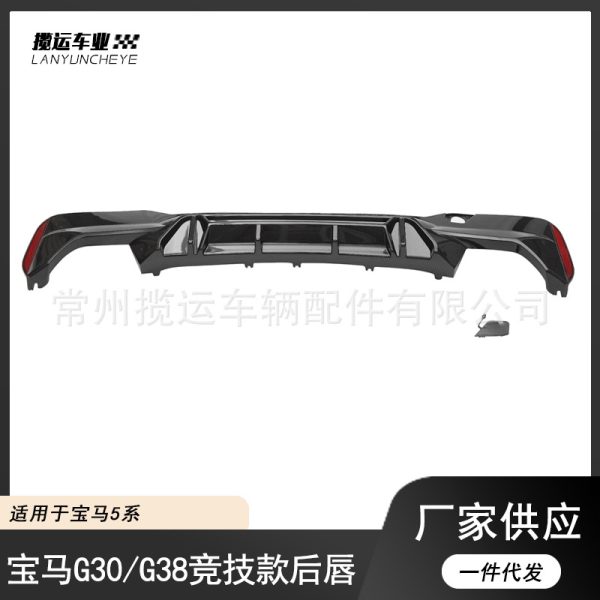 Suitable for BMW new 5 series G30 G38 modified M5 sports rear lip bright black small surround rear spoiler kit