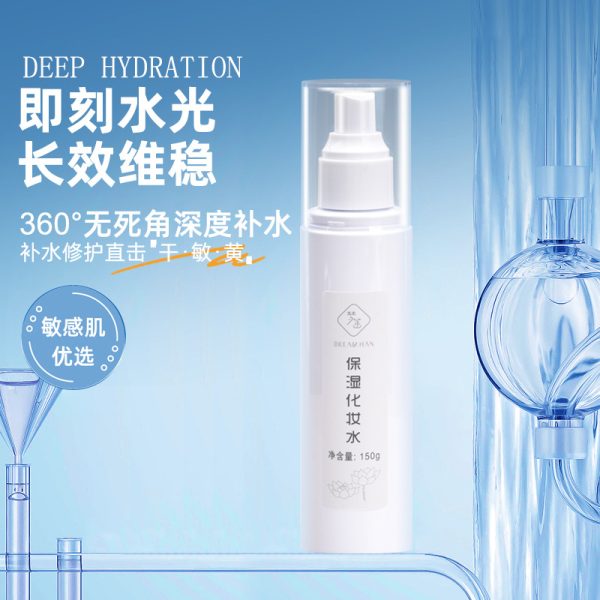 Hydrating spray lotion, moisturizing and maintaining stability, toner, moisturizing setting spray, softening and hydrating, spot wholesale