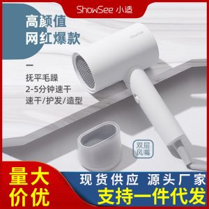 showsee Xiaoshi hair dryer home negative ion high power student dormitory hair dryer hair dryer A1-W