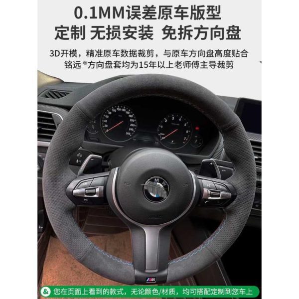 Compatible with BMW 5 Series Steering Wheel Cover x1 Series x3 Series 320i x520 x6 GTmini Hand-sewn suede grips