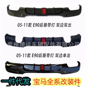 Suitable for BMW 3 series E90E92E93 modified rear lip MP model with lights four-out tail lip rear spoiler surround kit