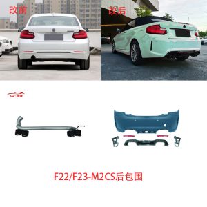For BMW 2 Series F22 F23-M2CS Front and Rear Surround GTS M2C Hood Side Skirt Tail Lip Tail Throat Kit