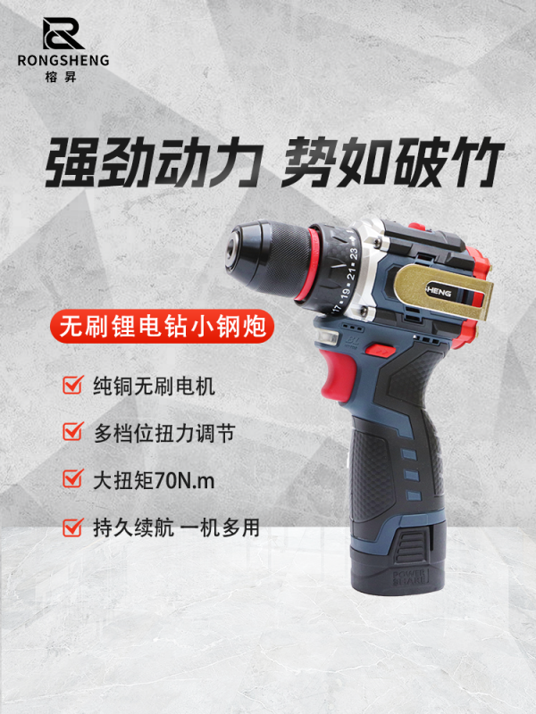 Brushless lithium drill rechargeable electric screwdriver household multi-functional small steel gunner electric drill electric to electric power tool
