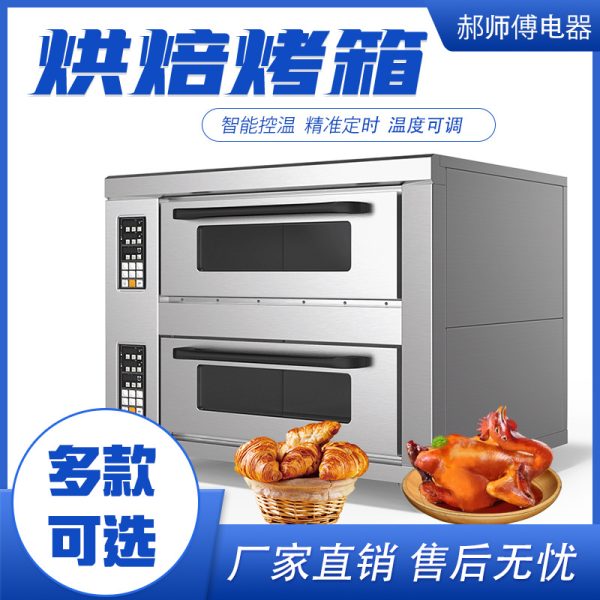 Commercial Oven Large Capacity Cake Shop, Pizza Bread, Electric Oven, Fully Automatic Gas Large Baking Oven, Oven