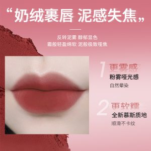 Honey bundle mousse lip mud soft mist velvet matte lip glaze milk coffee pseudo-plain makeup autumn and winter atmosphere white lipstick universal