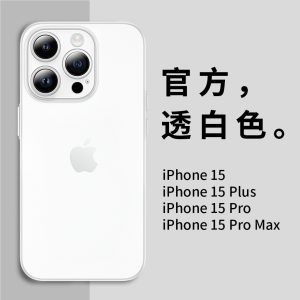 Suitable for Apple iPhone12 13 14 15 Promax 2nd generation PP ultra-thin matte phone case