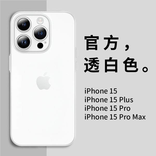 Suitable for Apple iPhone12 13 14 15 Promax 2nd generation PP ultra-thin matte phone case