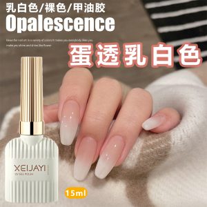 Cross-border new protein milky white nude nail polish glue Internet celebrity pop color nail salon special nude color factory wholesale