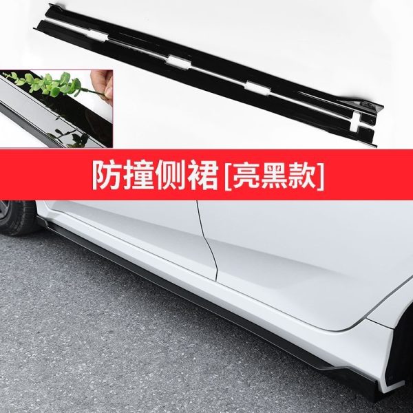 Automobile GM side skirt modification hatchback sedan scratch strip door lower side skirt bumper strip side shovel side skirt trim - Image 4