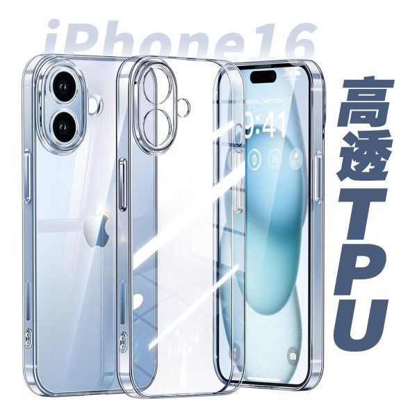 Suitable for Apple 16 phone case straight edge TPU transparent iPhone15 lens full package 17 ProMax case 17