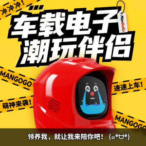 MANGOGO car toy ornaments, electronic pets, trendy toys, companions, intelligent robots, expressions, car decorations