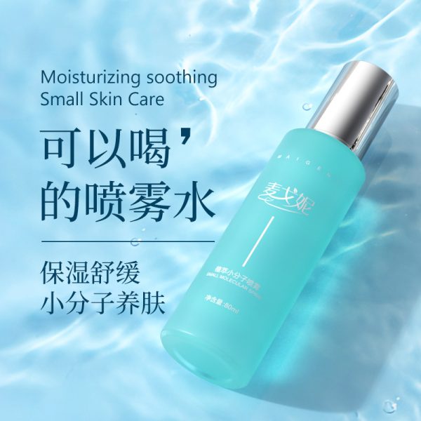 Aloe vera hyaluronic acid hydration moisturizing skin care softening makeup essence water small molecule toner spray genuine OEM
