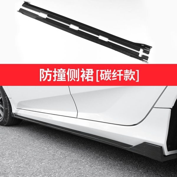 Automobile GM side skirt modification hatchback sedan scratch strip door lower side skirt bumper strip side shovel side skirt trim - Image 5