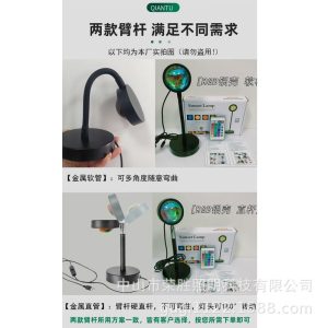 Sunset sunset lamp landing creative metal table lamp sunset led projection lamp light luxury ins wind table lamp atmosphere lamp
